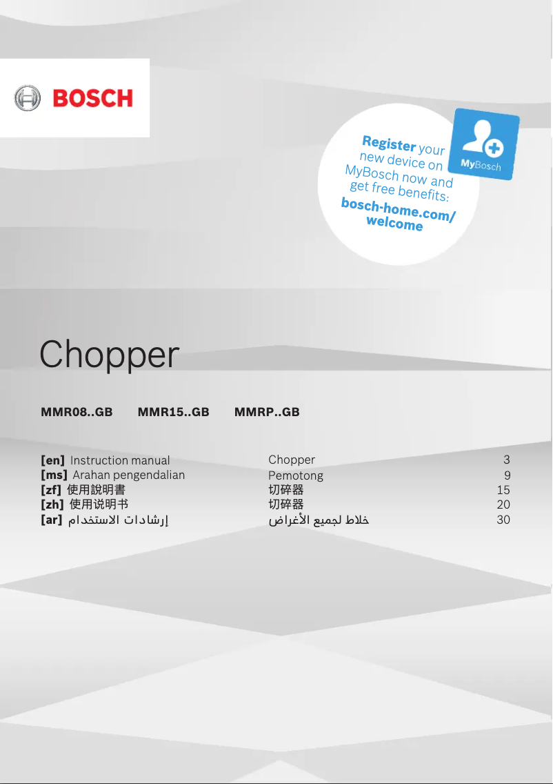 Image de la première page du manuel de l'appareil MMRP1000GB