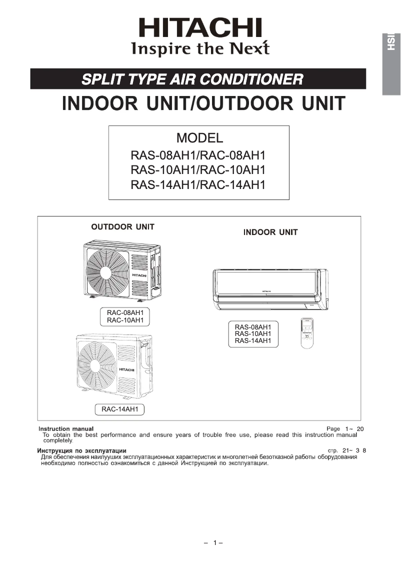 Page 1 de la notice Manuel utilisateur Hitachi RAS-10AH1