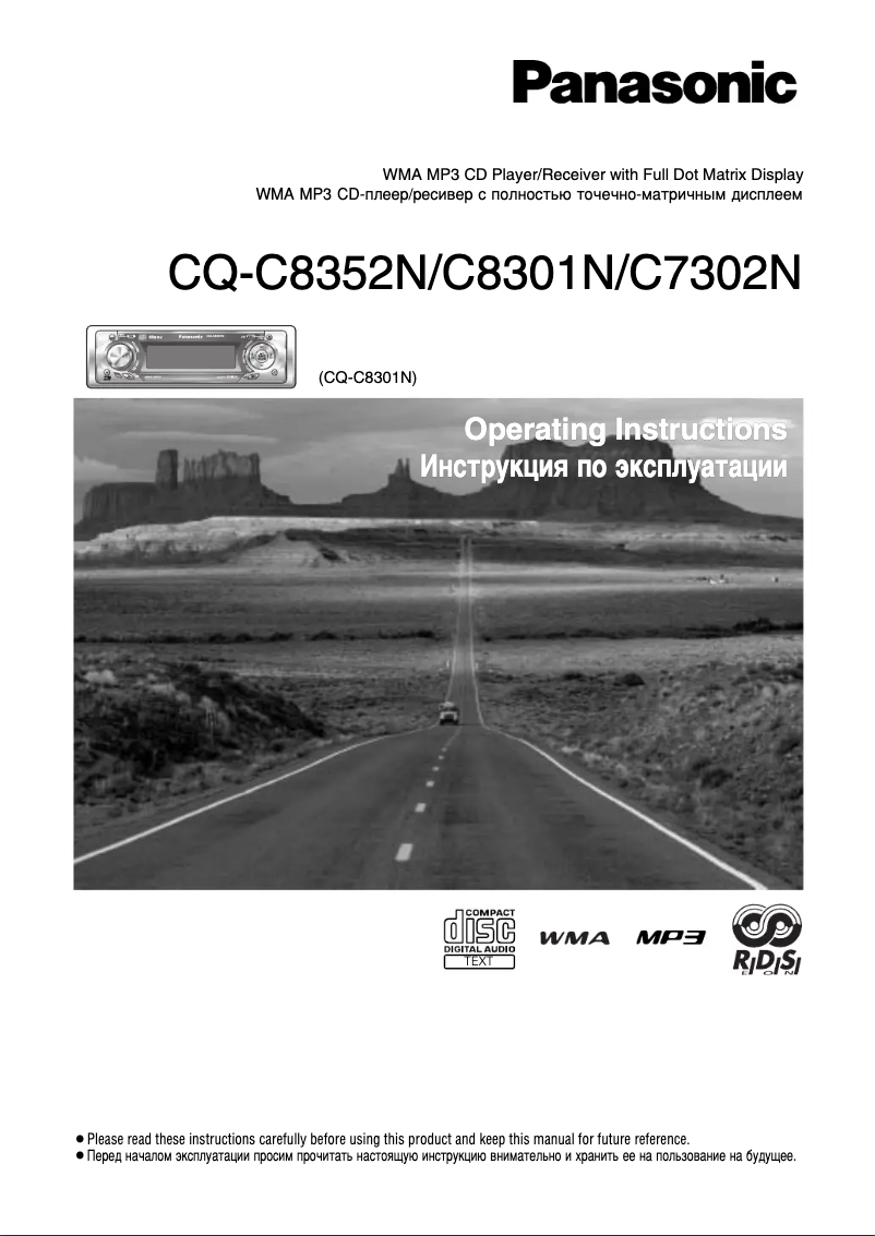 Page n°1 - Manuel utilisateur Panasonic CQ-C8352