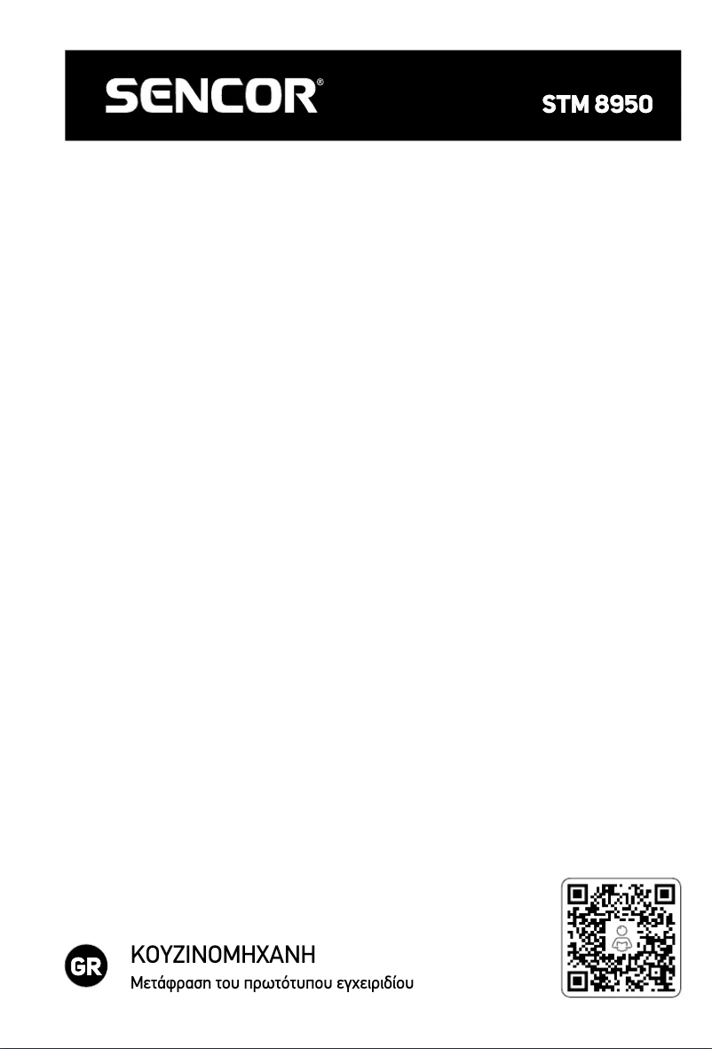 Image de la première page du manuel de l'appareil STM 8950