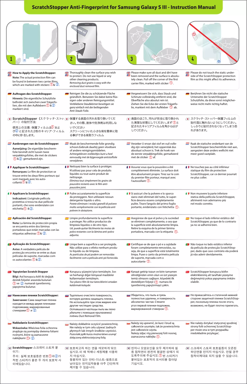 Page 1 de la notice Manuel utilisateur Artwizz ScratchStopper Anti-Fingerprint