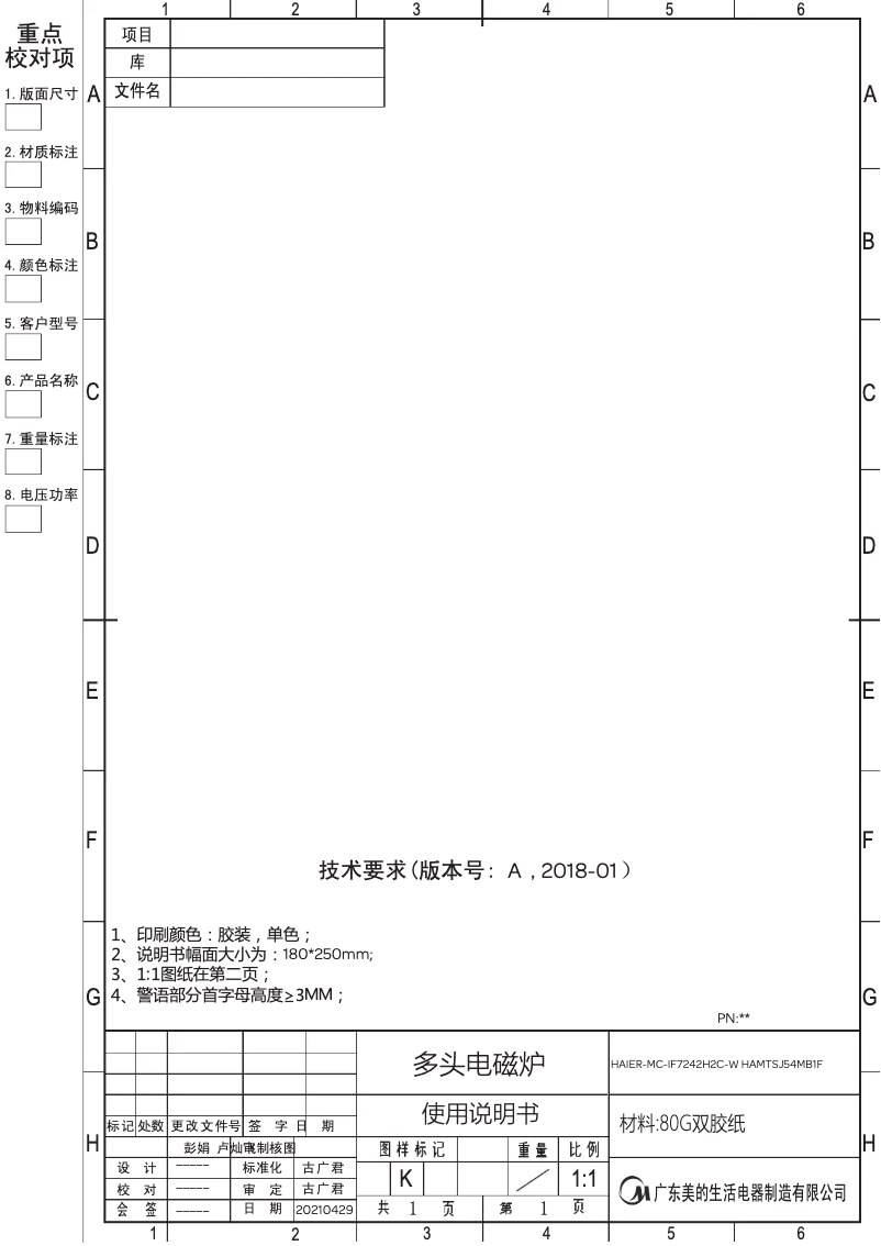 Page n°1 - Manuel utilisateur Haier HAMTSJ54MB1F