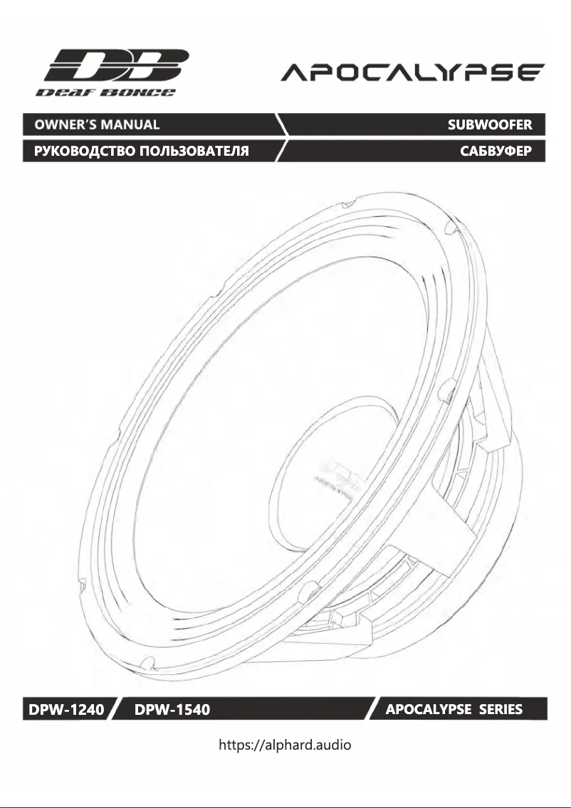 Page 1 de la notice Manuel utilisateur Deaf Bonce Apocalypse DPW-1540