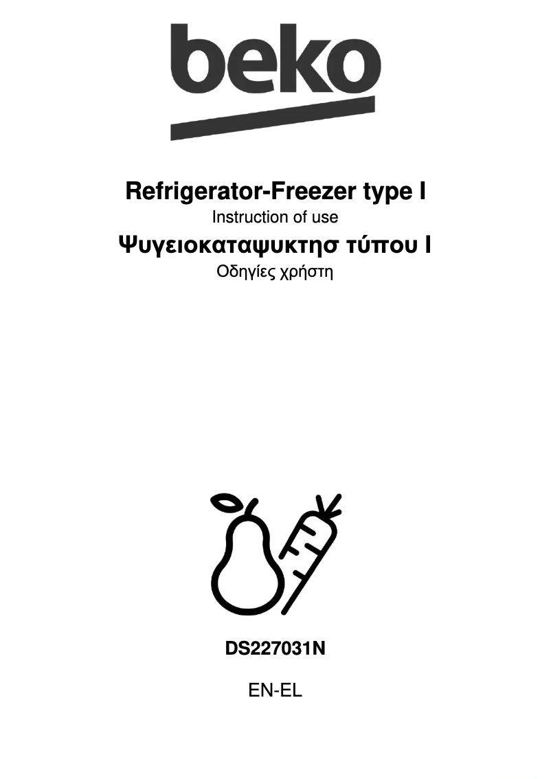 Image de la première page du manuel de l'appareil DS227031N