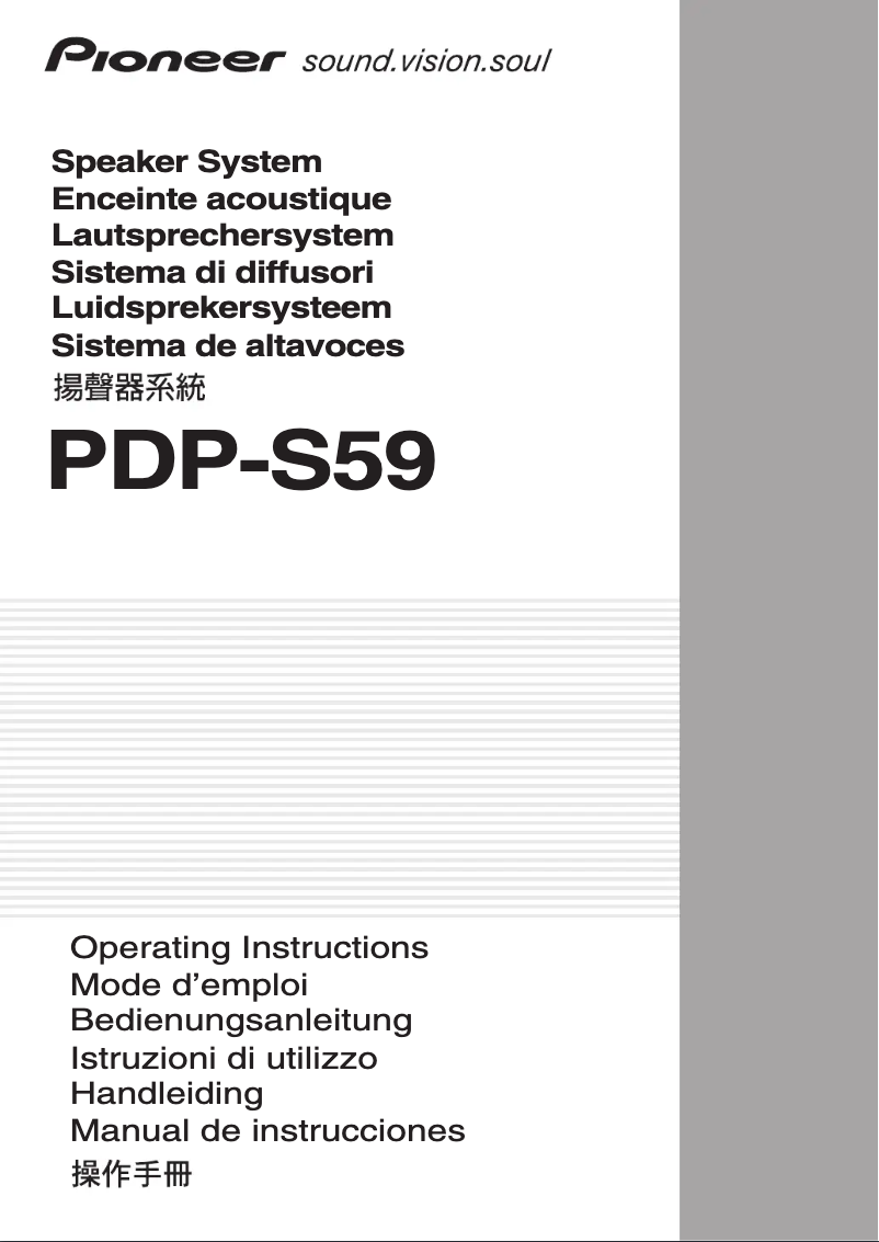 Page n°1 - Manuel utilisateur Pioneer PDP-S59