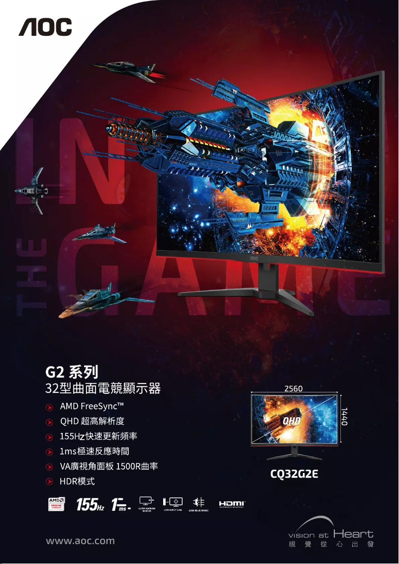 Page 1 de la notice Catalogue AOC CQ32G2E