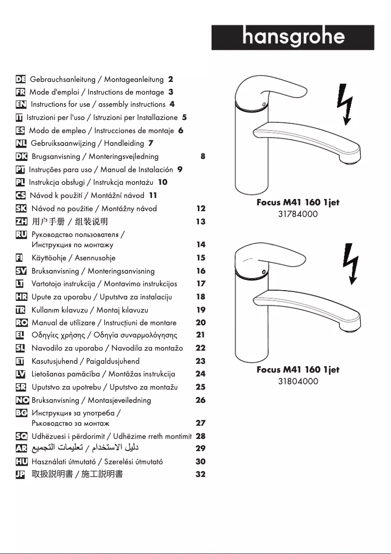 Página 1 del manual Instrucciones / montaje Hansgrohe Focus