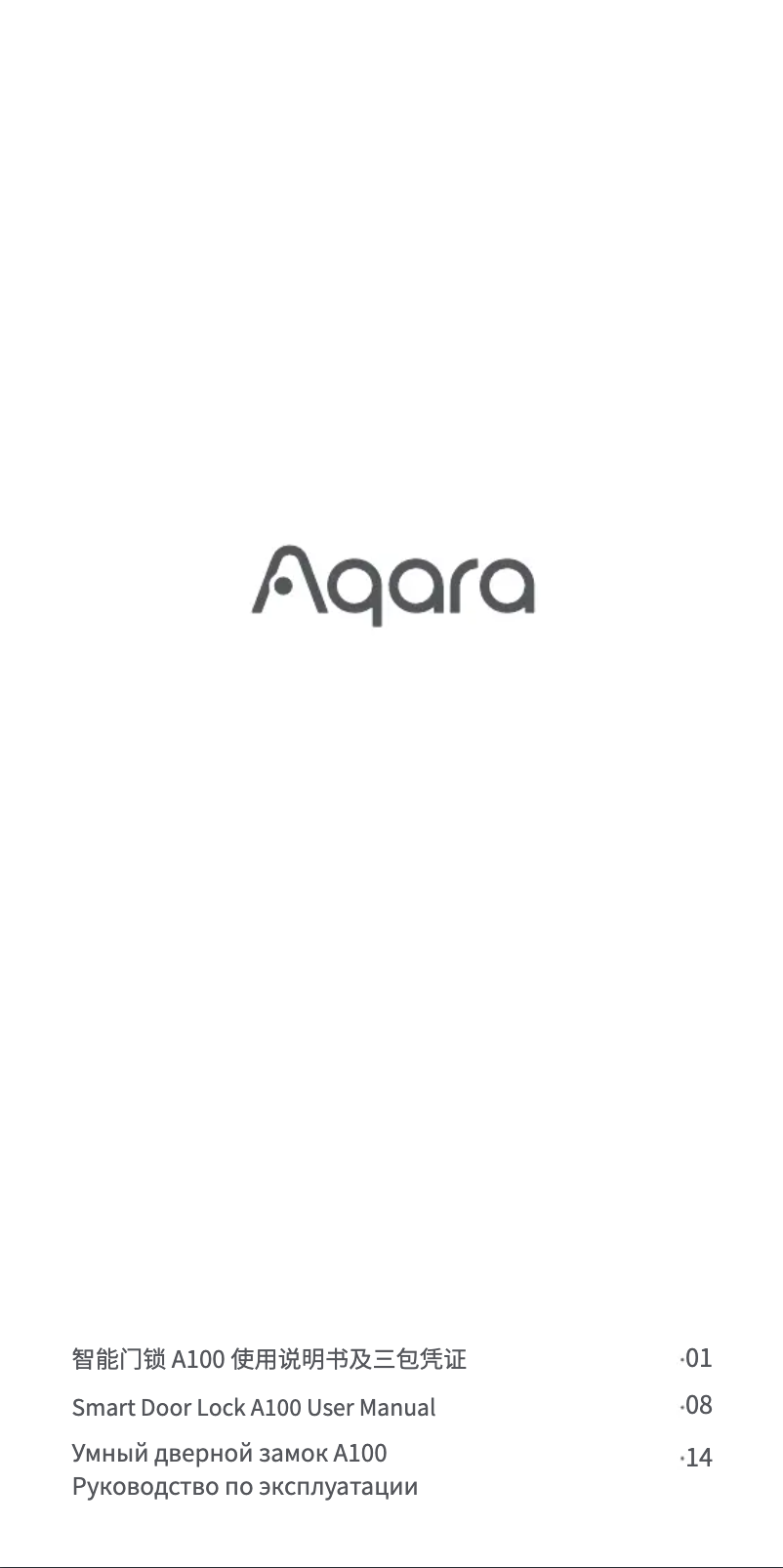 Image de la première page du manuel de l'appareil Smart Door Lock A100 Zigbee