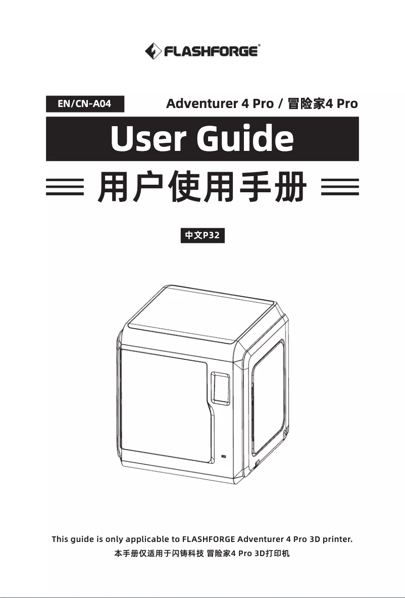 Page 1 de la notice Manuel utilisateur Flashforge Adventurer 4 Pro