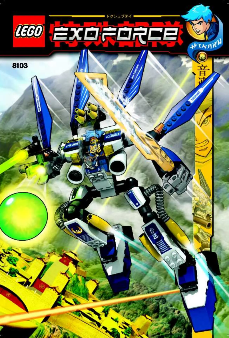 Image de la première page du manuel de l'appareil Co-Pack 7704 + 8103