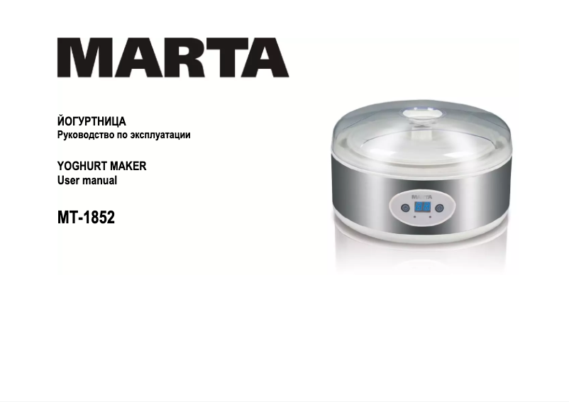 Page n°1 - Manuel utilisateur Marta MT-1852