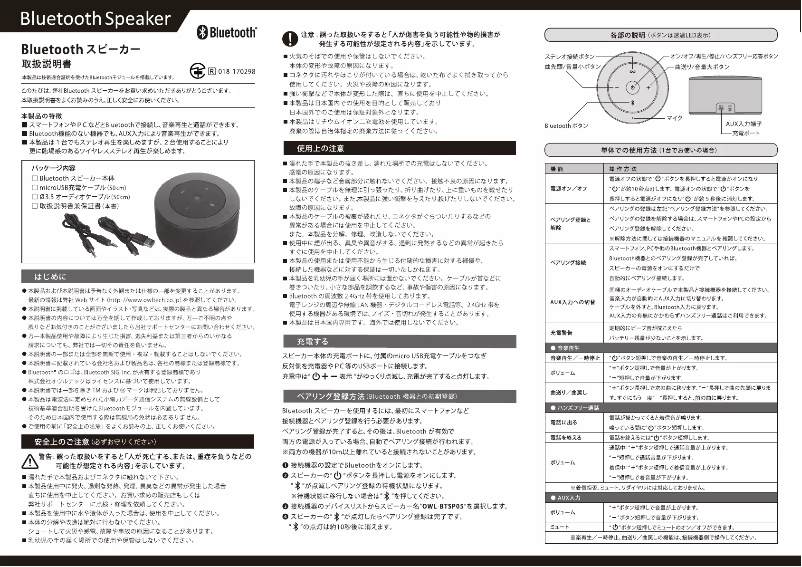 Image de la première page du manuel de l'appareil OWL-BTSP05-BK