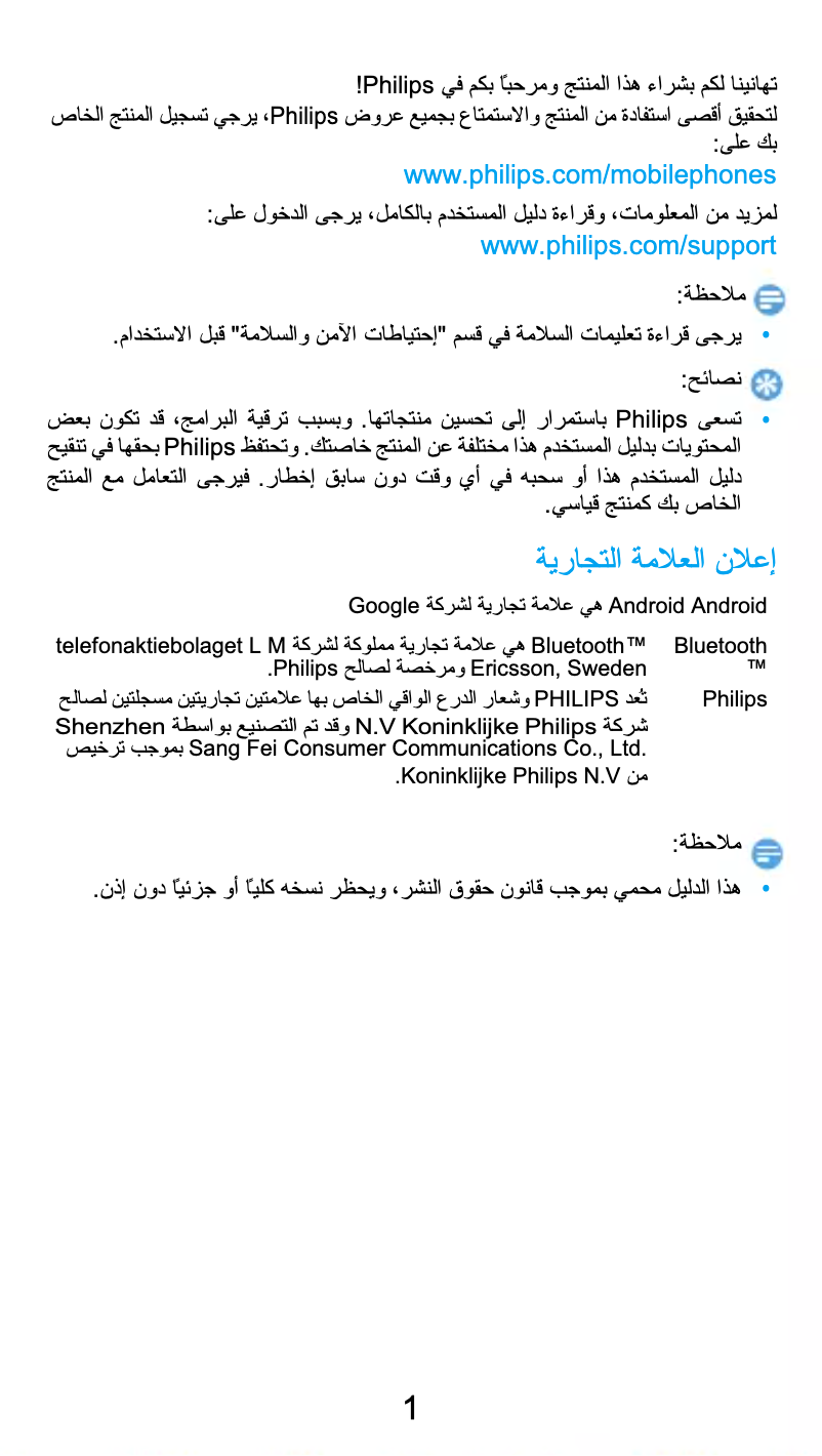 Image de la première page du manuel de l'appareil CTV787BK