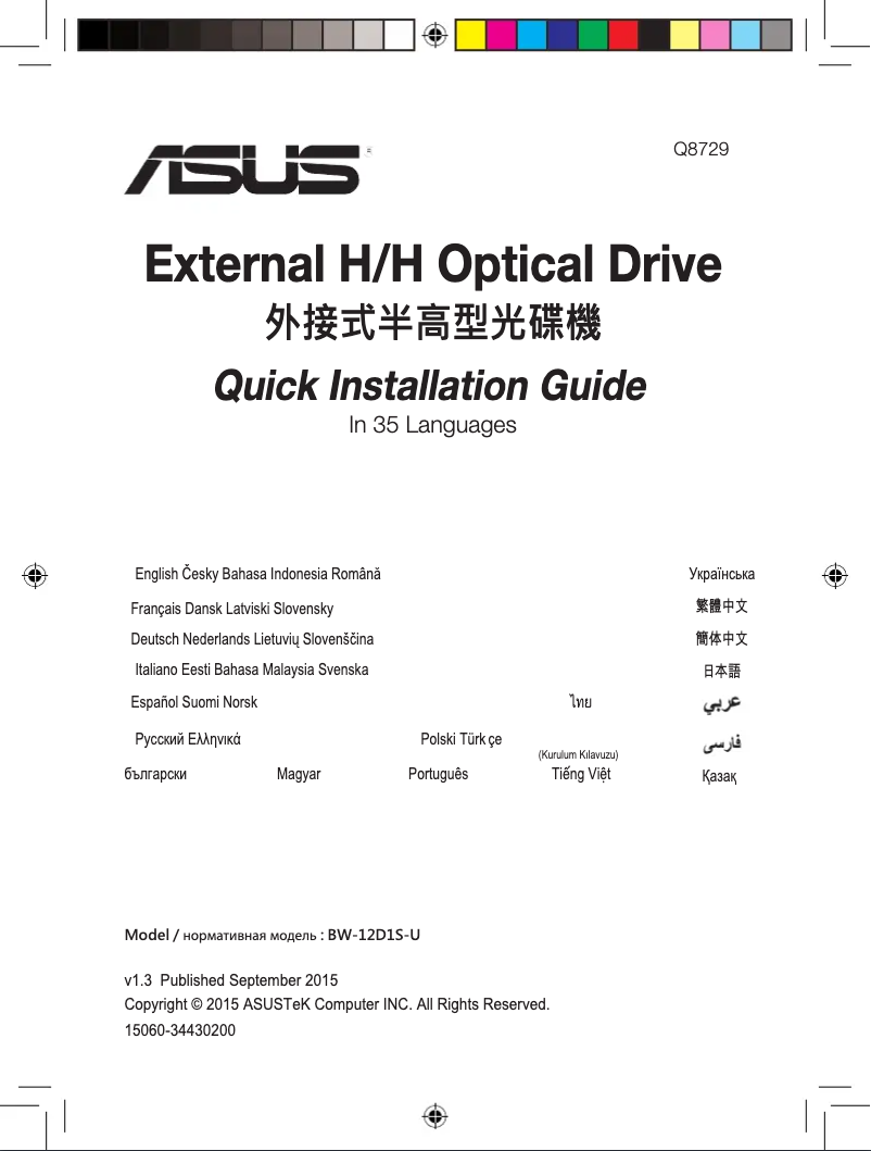 Image de la première page du manuel de l'appareil BW-12D1S-U Lite