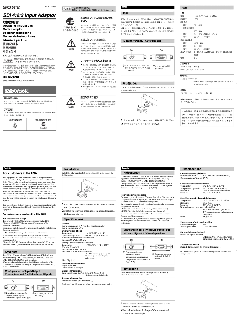 Página 1 del manual Manual de usuario Sony BKM-320D
