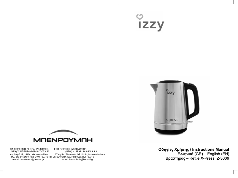 Page 1 de la notice Manuel utilisateur Izzy X-Press IZ-3009