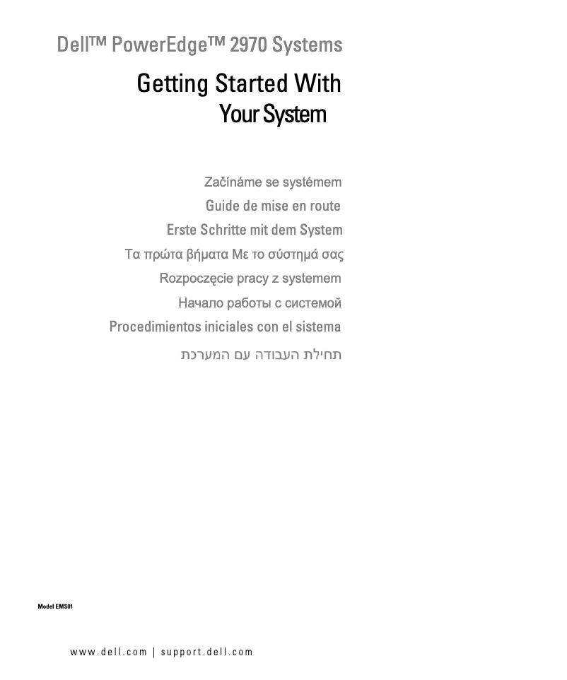 Page 1 de la notice Guide d'installation Dell PowerEdge 2970