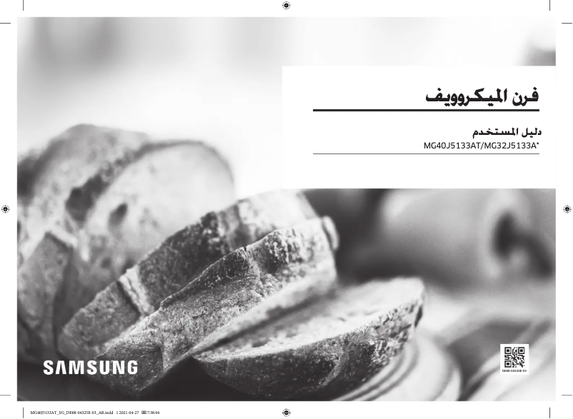 Page n°1 - Manuel utilisateur Samsung MG32J5133AG