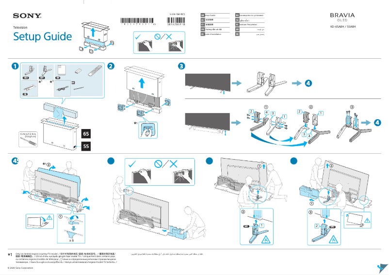 Page 1 de la notice Guide d'installation Sony KD-55A8H
