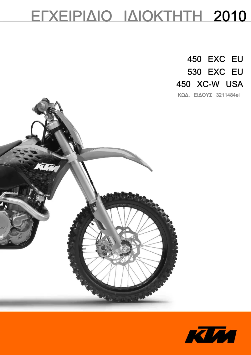 Page 1 de la notice Manuel utilisateur KTM 450 XC-W (2010)