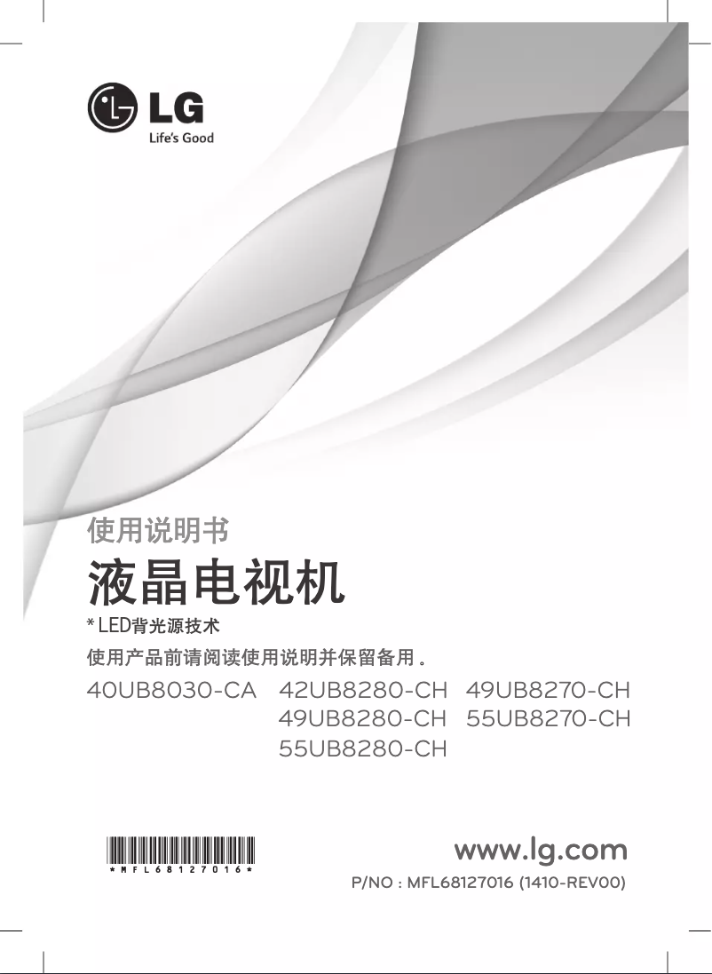 Page 1 de la notice Manuel utilisateur LG 40UB8030