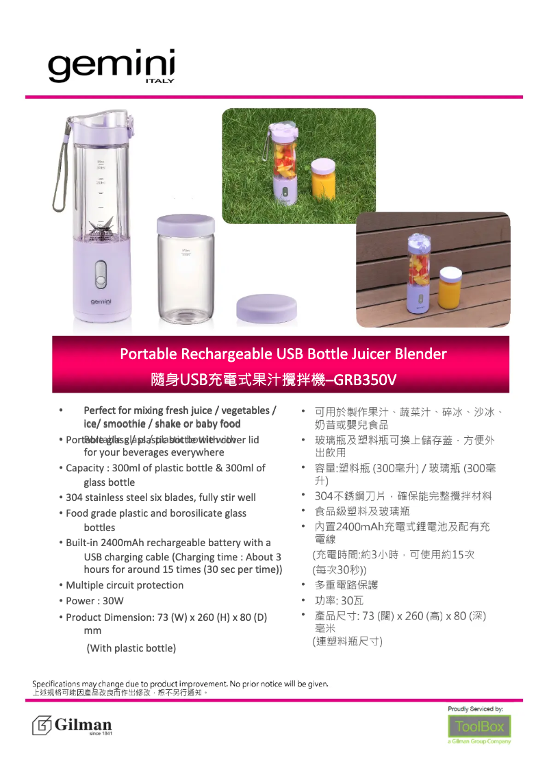 Image de la première page du manuel de l'appareil GRB350V