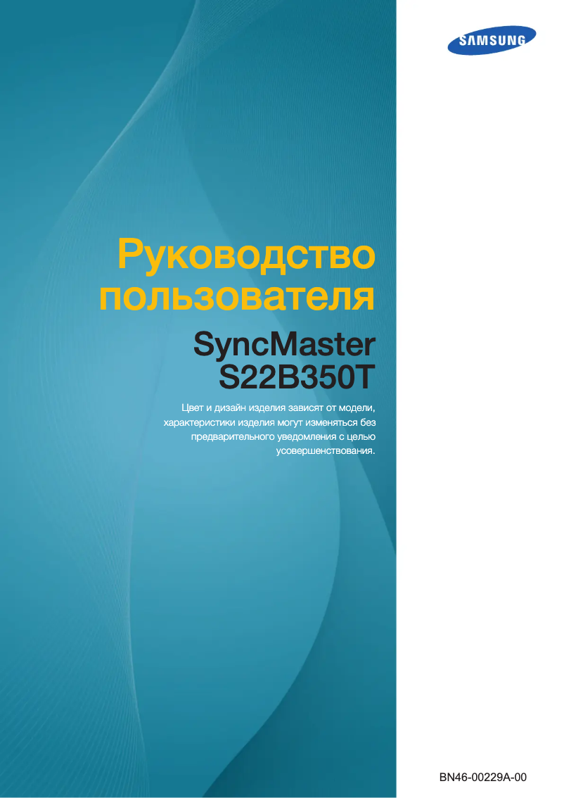 Image de la première page du manuel de l'appareil SyncMaster LS22B350TS/CI