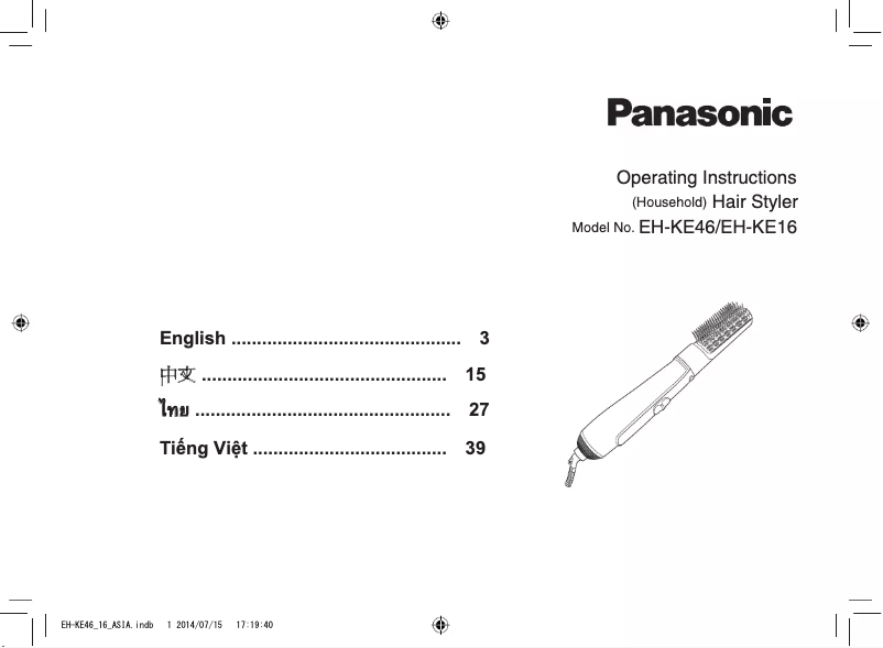 Image de la première page du manuel de l'appareil EH-KE16