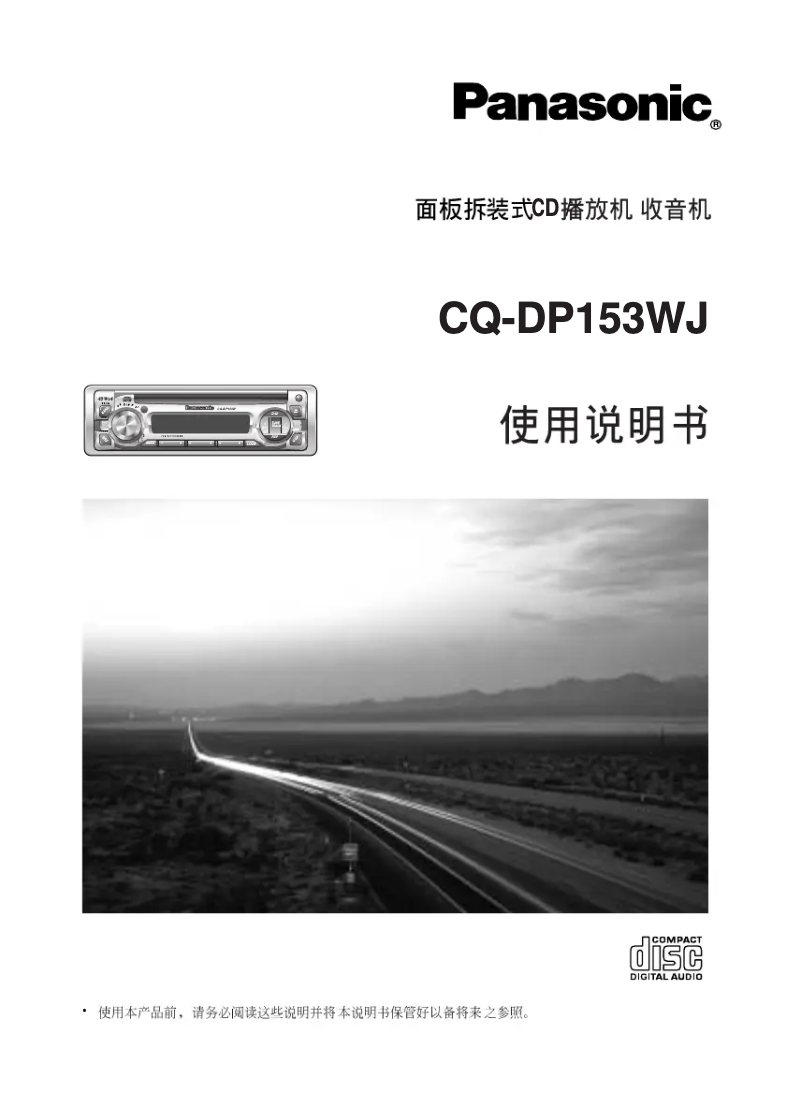 Page n°1 - Manuel utilisateur Panasonic CQ-DP153WJ