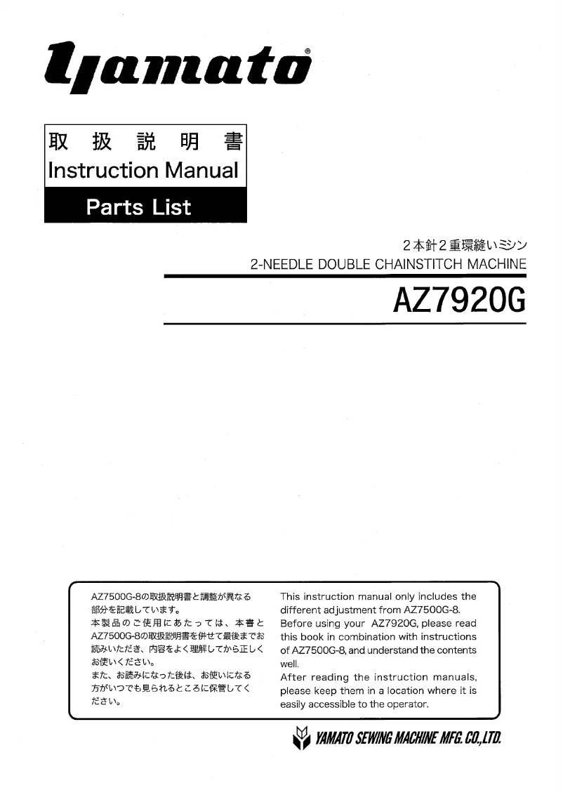 Page 1 de la notice Manuel utilisateur Yamato AZ7920G