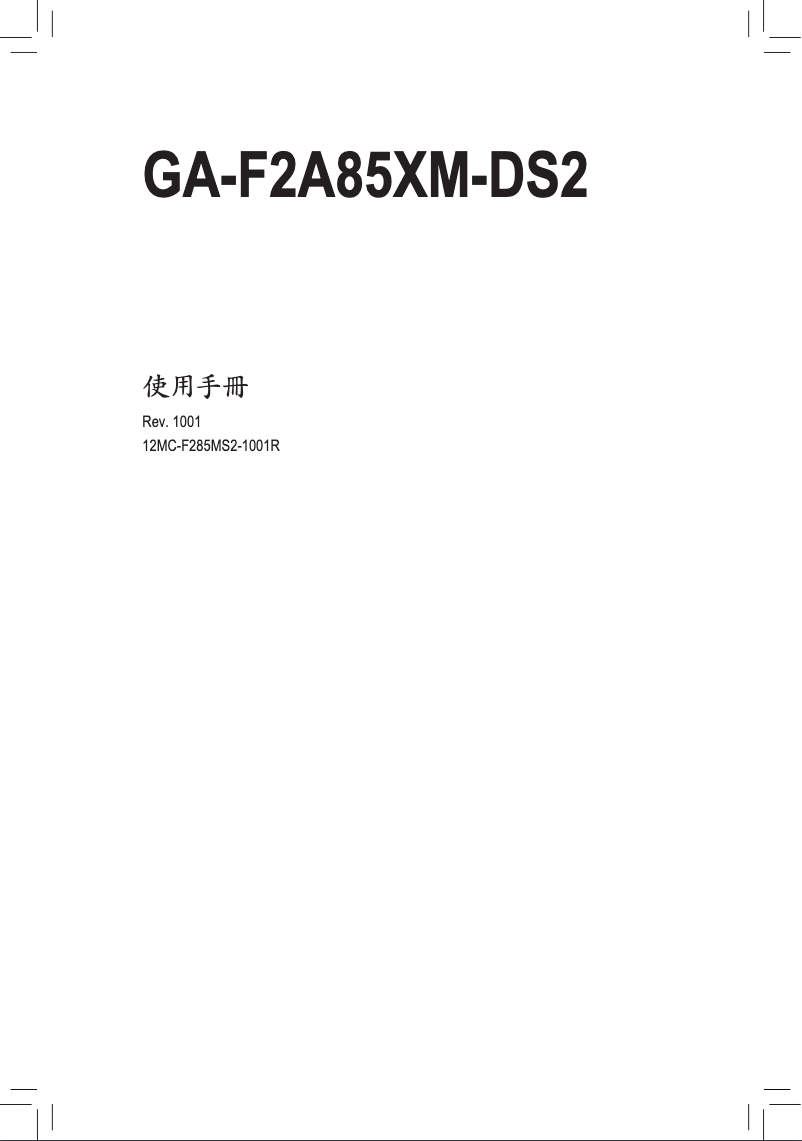 Image de la première page du manuel de l'appareil GA-F2A85XM-DS2 (rev. 1.0)