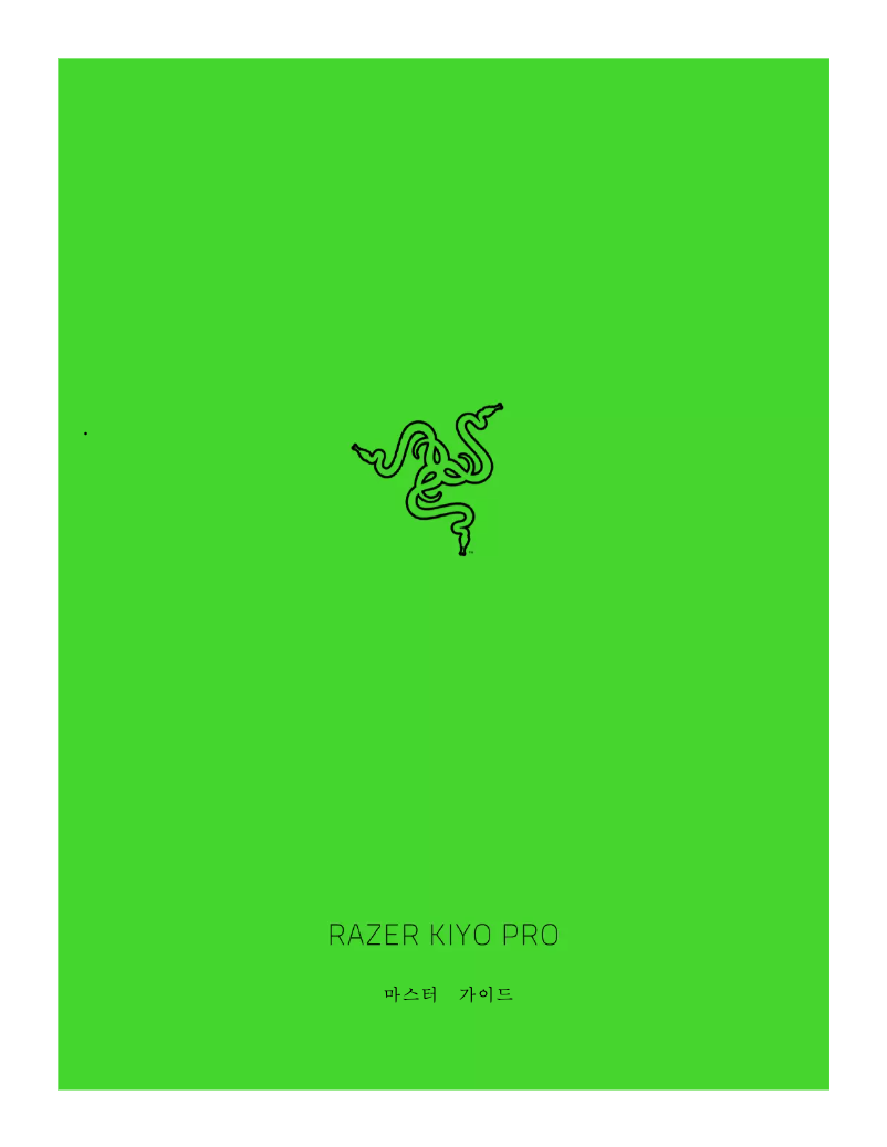 Image de la première page du manuel de l'appareil Kiyo Pro
