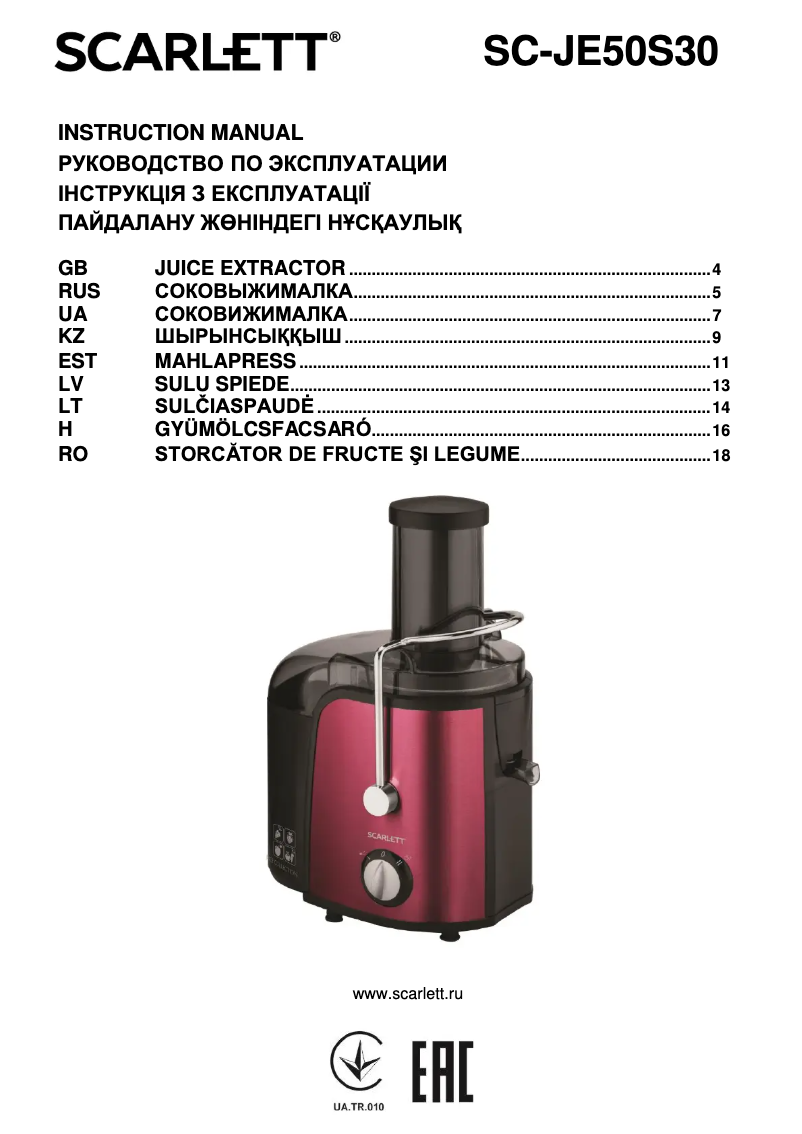 Image de la première page du manuel de l'appareil SC-JE50S30