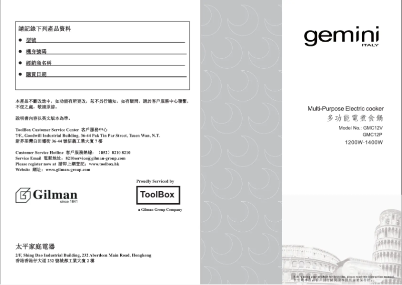 Page n°1 - Manuel utilisateur Gemini GMC12P