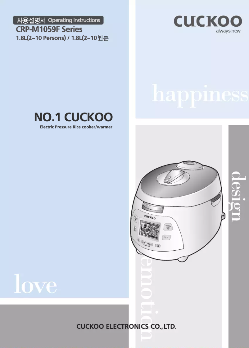 Page 1 de la notice Manuel utilisateur Cuckoo CRP-M1059F