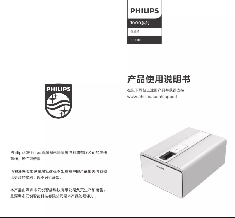 Page 1 de la notice Manuel utilisateur Philips SBX701B6G0