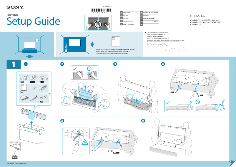 Página 1 del manual Guía de instalación Sony Bravia KD-55X7000F