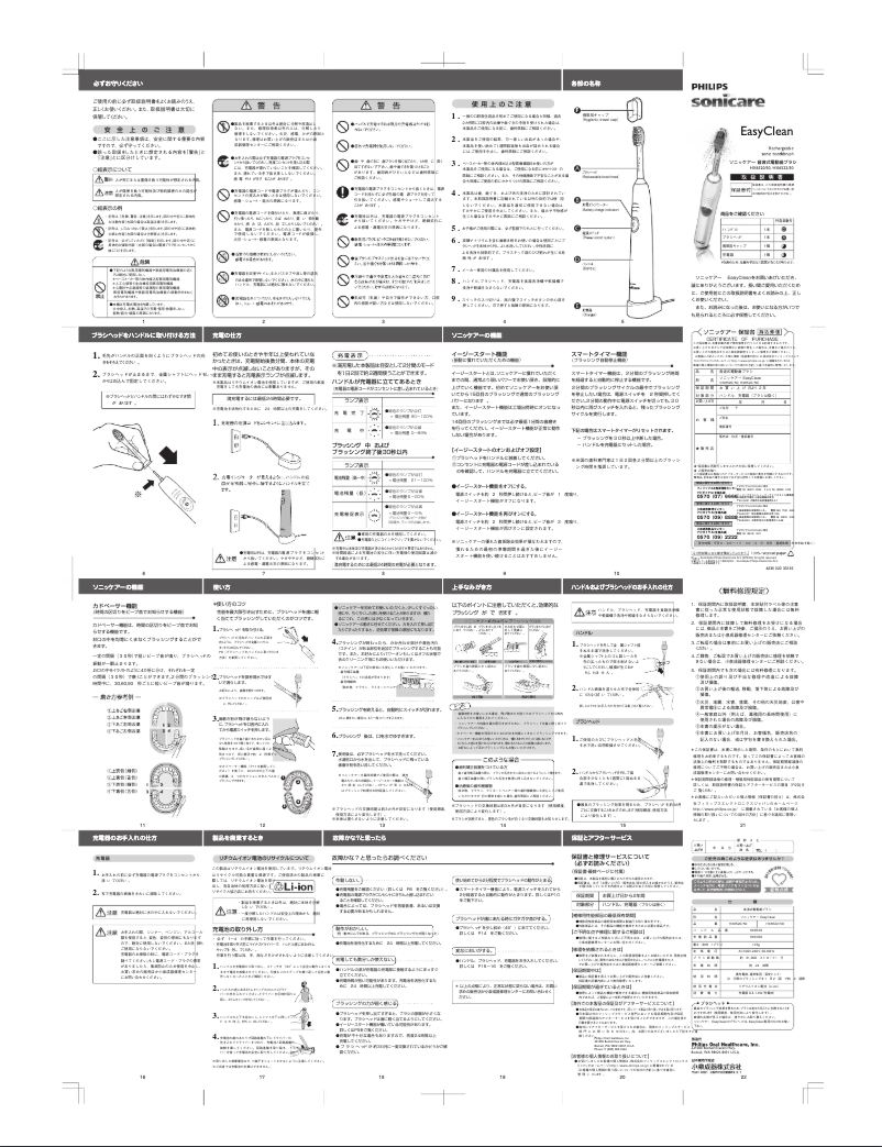 Page n°1 - Manuel utilisateur Philips Sonicare EasyClean HX6520