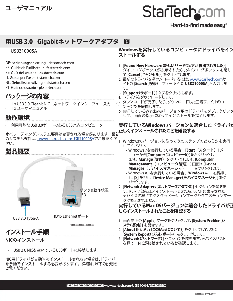 Page n°1 - Manuel utilisateur StarTech.com USB31000SA