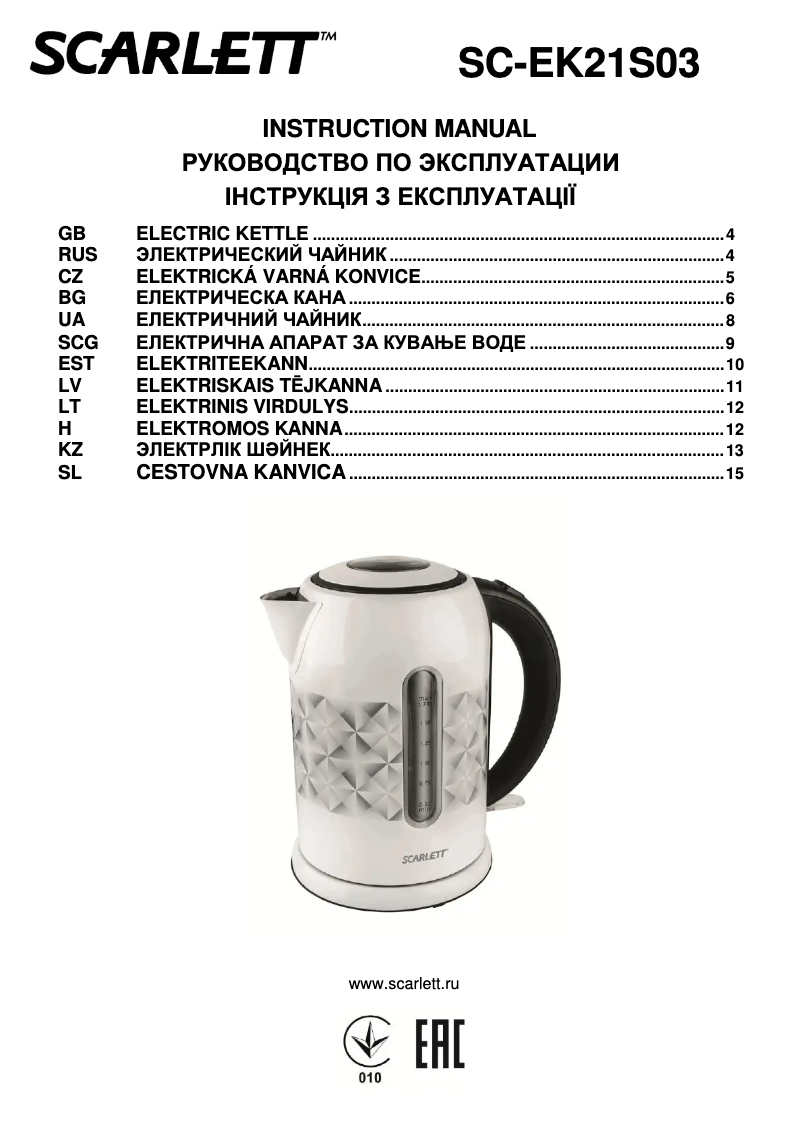 Image de la première page du manuel de l'appareil SC-EK21S03