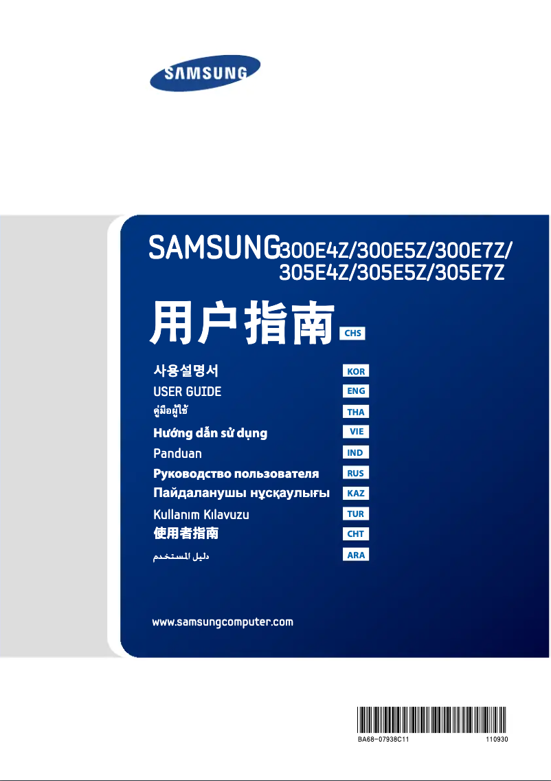 Page 1 de la notice Manuel utilisateur Samsung 3 Series NP300E5Z