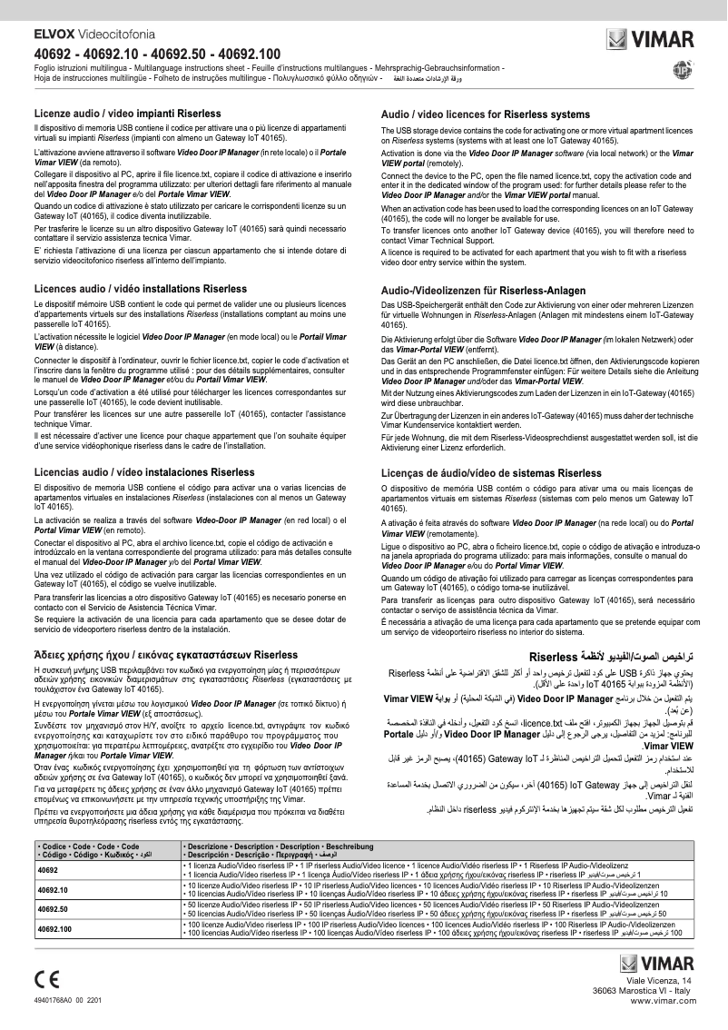 Page 1 de la notice Manuel utilisateur Vimar ELVOX 40692.100