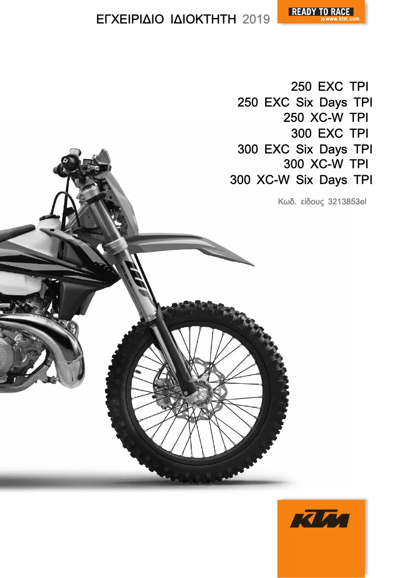 Page 1 de la notice Manuel utilisateur KTM 250 EXC Six Days TPI (2019)