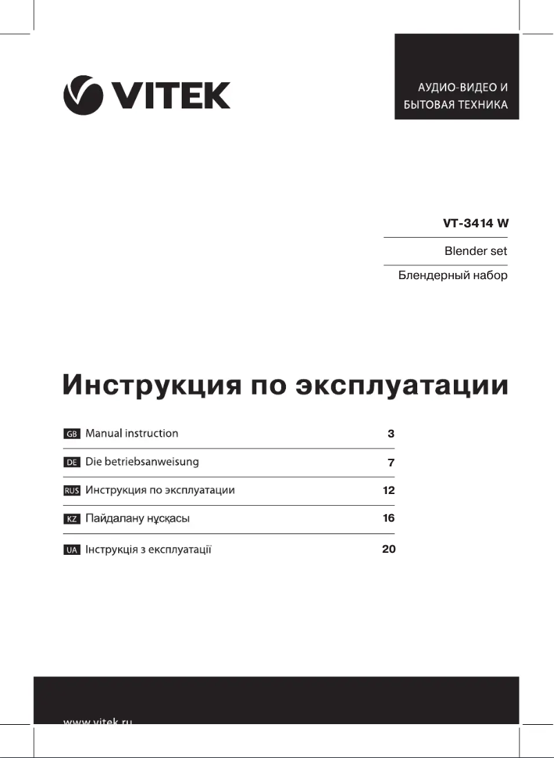 Página 1 del manual Manual de usuario Vitek VT-3414 W