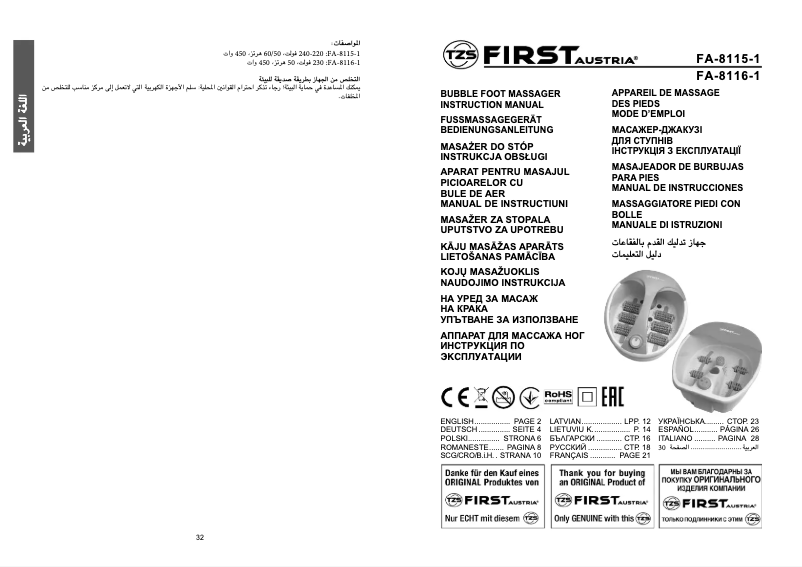 Page 1 of the manual User Manual First Austria FA-8116-1