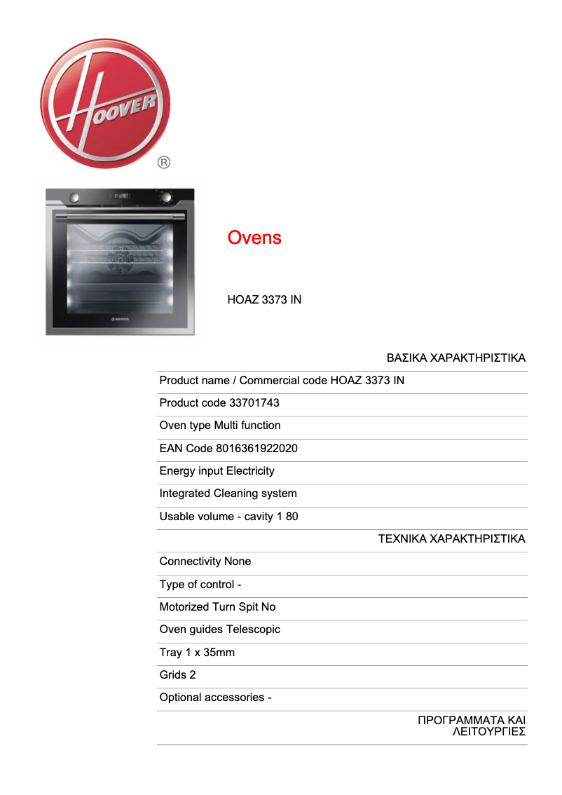 Page 1 of the manual Technical Sheet Hoover VANITY HOAZ 3373 IN