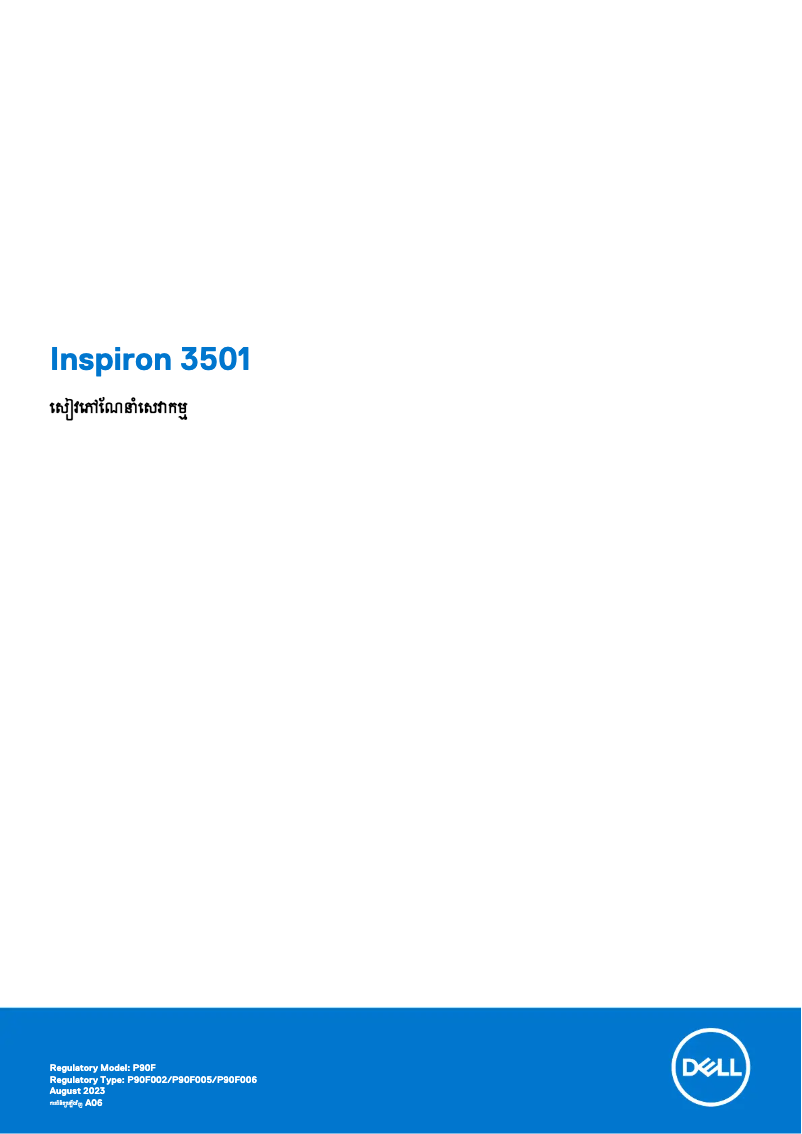 Page n°1 - Manuel utilisateur Dell Inspiron 3501