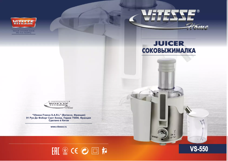 Page n°1 - Manuel utilisateur ViTESSE VS-550