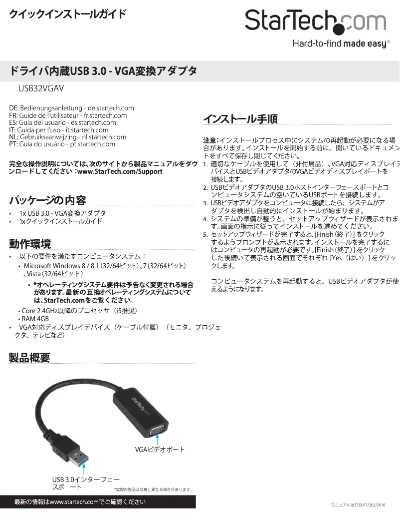 Page n°1 - Manuel utilisateur StarTech.com USB32VGAV