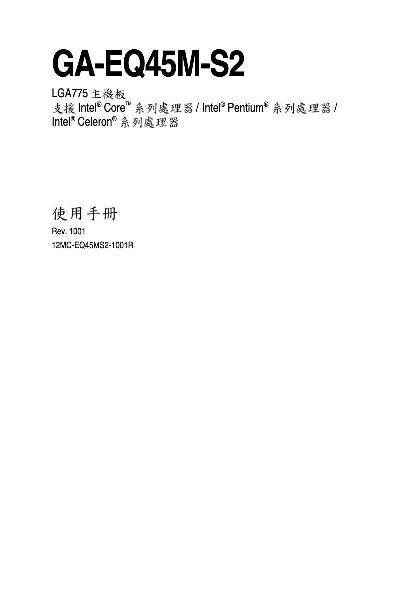 Imagen de la primera página del manual del dispositivo GA-EQ45M-S2